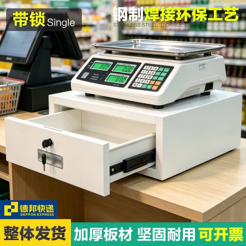 抽屉收零钱储物台秤称重台桌面钢制打印机柜子A4文件铁艺箱子带锁