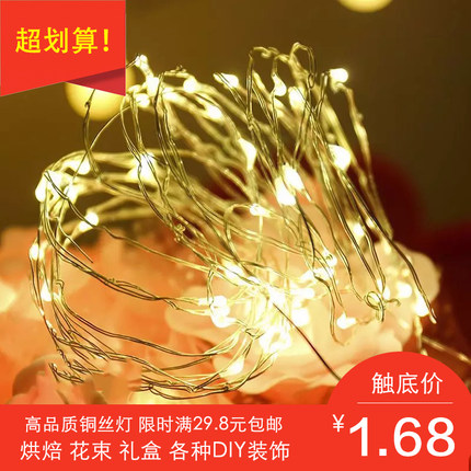 LED铜线铜丝灯花束蛋糕装饰发光彩灯礼盒小灯串短diy灯泡铁丝米粒