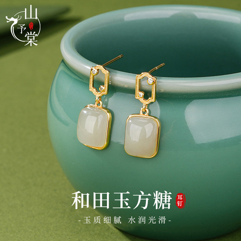 山予棠实拍天然和田玉方糖耳钉女S925纯银国风轻奢高级感玉石耳环,饰品/流行首饰/时尚饰品新,耳环,淘宝优惠券,粉丝福利购,淘宝优惠卷