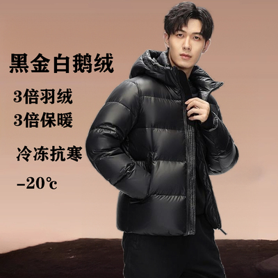 皖兜衣社鹅绒羽绒服男女情侣款极寒加厚保暖短款时尚黑金冬季外套