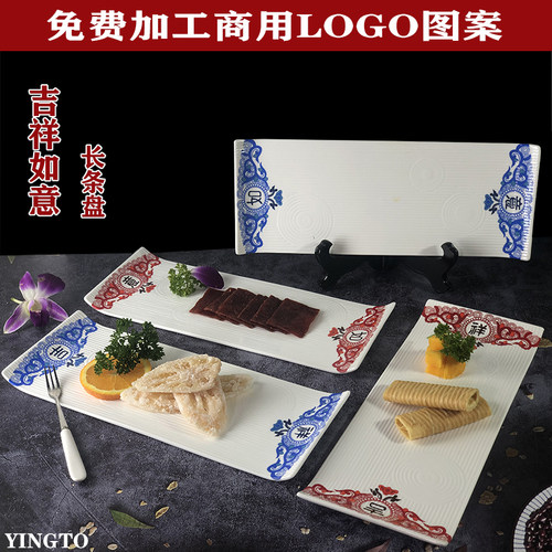 12寸恒美吉祥如意长方铁板盘甜品摆设盘秋刀鱼盘书盘寿司盘冷菜盘