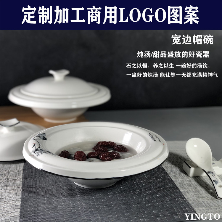 陶瓷炖汤碗套装墨荷宽边帽碗甜品炖品碗酒店餐厅汤碗月子餐带盖碗