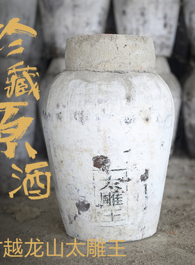 绍兴特产黄酒 古越龙山太雕王原浆酒 23L坛装手工原酒  珍藏原酒