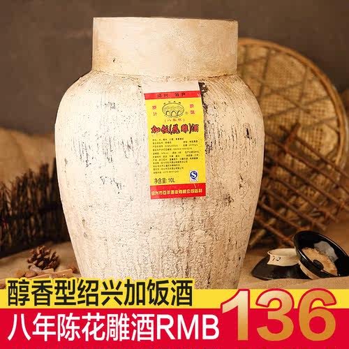 绍兴特产黄酒 8年陈原酒20斤装花雕酒 坛装黄酒 纯手工冬酿10L - 封面