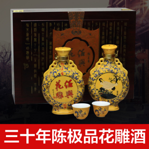 绍兴黄酒珍藏原浆酒 三十年陈出口原酒礼盒保真年份