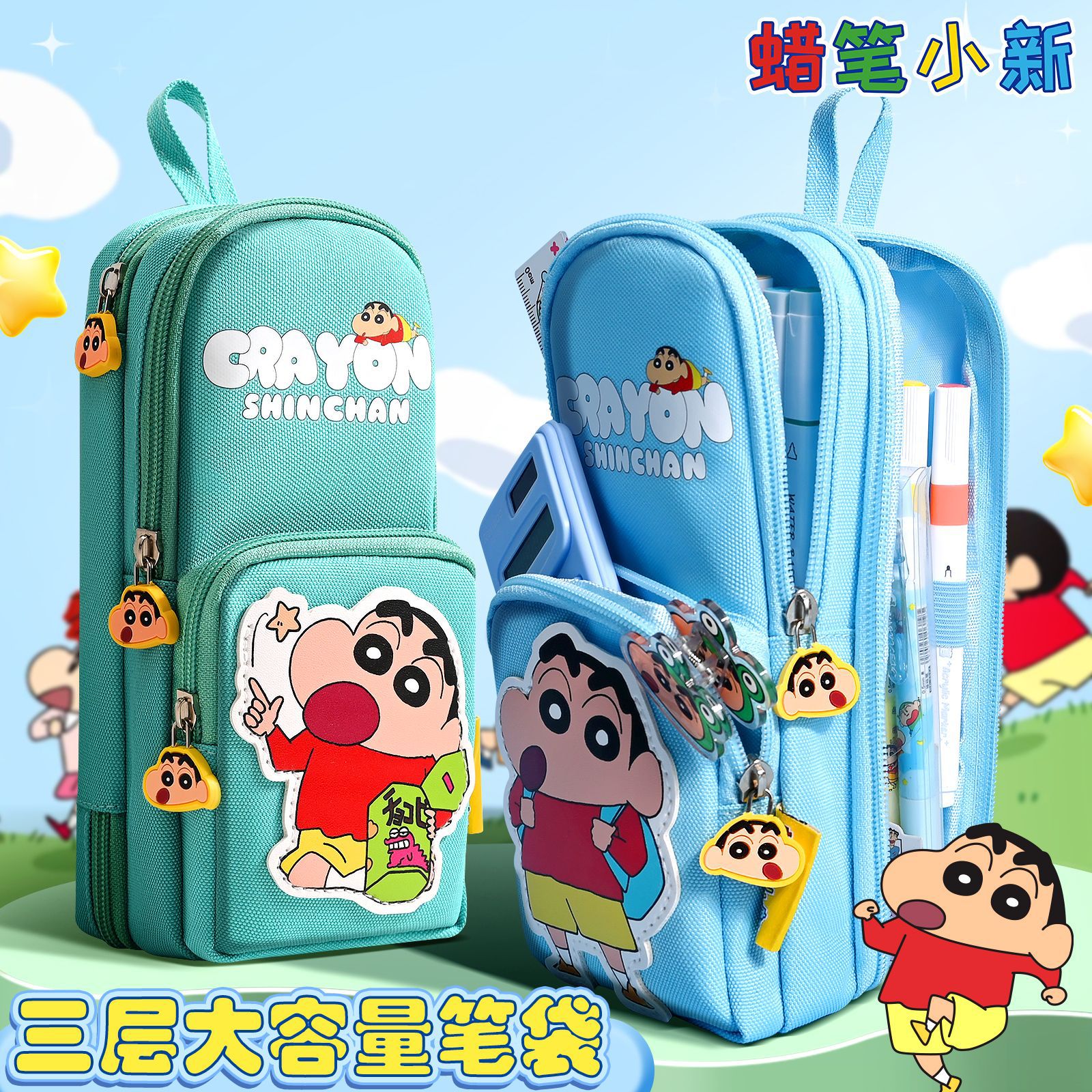 开学季正版蜡笔小新书包笔袋小学生初中生可爱造型大容量文具笔袋