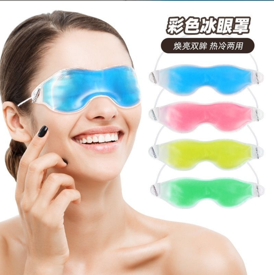 夏季多功能冰袋眼罩冰爽冷热敷带冰眼罩冰贴睡眠遮光降温凝胶眼罩
