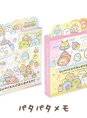 卡通可爱角落动物4折便利本留言办公便签不粘贴便签本便条纸N次