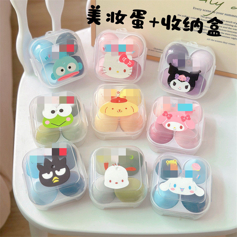 可爱美妆蛋丑鱼干湿两用气垫粉扑彩妆蛋面部化妆超软底妆收纳盒,彩妆/香水/美妆工具,化妆/美容工具,淘宝优惠券,粉丝福利购,淘宝优惠卷