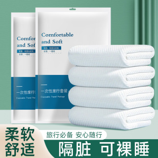 旅游加厚一次性床单双人出差隔脏一次性被罩枕套毛巾浴巾四件套