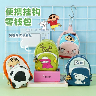 蜡笔小新零钱包卡通学生耳机钥匙扣收纳包迷你零钱袋硬币零钱包