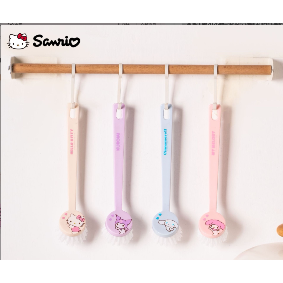 三丽鸥正版2026新款锅刷长柄锅刷厨房刷锅洗碗清洁卡通刷子