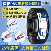 國(guó)標(biāo)純銅電線RVV護(hù)套線廠家直銷