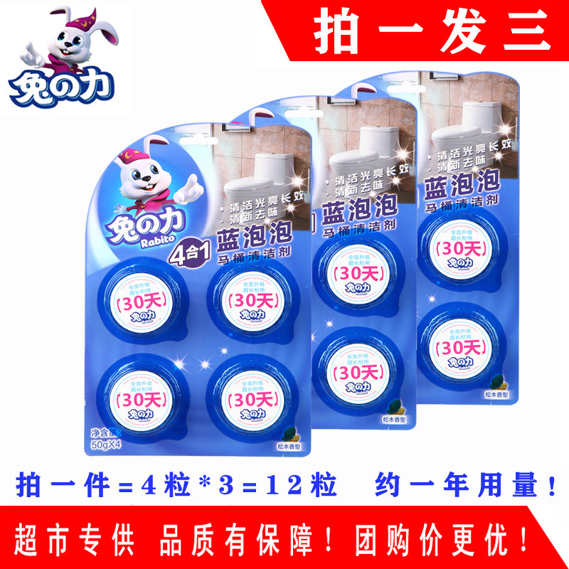 蓝泡泡洁厕宝厕所马桶清洁球除臭剂杀菌消毒洁厕灵卫生间尿垢清香