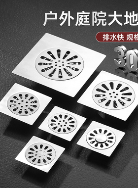 天台不锈钢大地漏大排量防臭花园庭院室外20CM大号110 160 200管