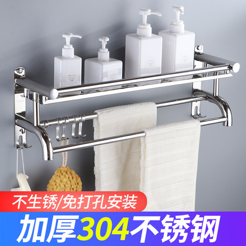 单层卫生间免打孔不锈钢毛巾架