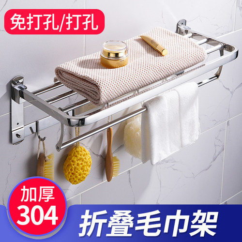 加厚不锈钢壁挂厕所折叠毛巾架