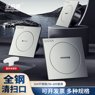 304不锈钢地漏清扫口检修口DN5075排水管地面检查口PVC110内插管