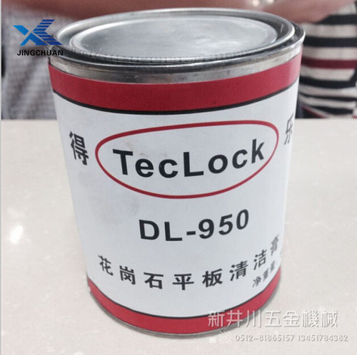 得乐DL-950花岗石大理石平板平台清洁膏昆山实体店现货厂家直销-封面