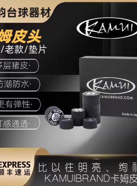 卡姆大头杆皮头14MM新款/老款