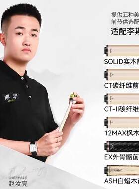 李斯全系列前肢CT2黑科技11.75