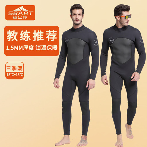 鲨巴特潜水服防寒保暖深浅湿衣