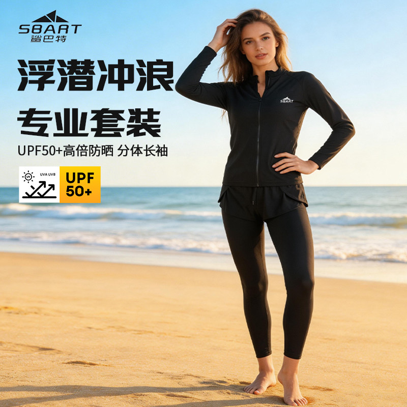 鲨巴特泳衣女分体长袖防晒速干保守显瘦遮肚温泉度假游泳衣套装