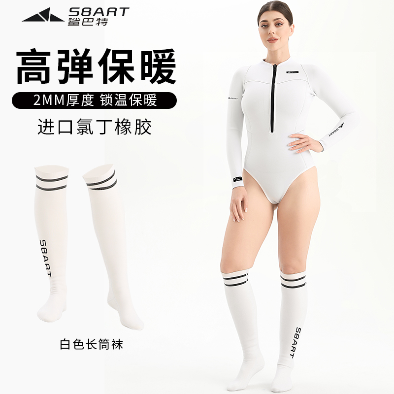 鲨巴特2MM连体自由潜湿衣女白色