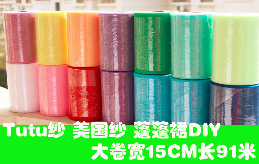 100码大卷美国网纱布料整卷tu裙材料中硬纱礼服派对服装桌裙diy