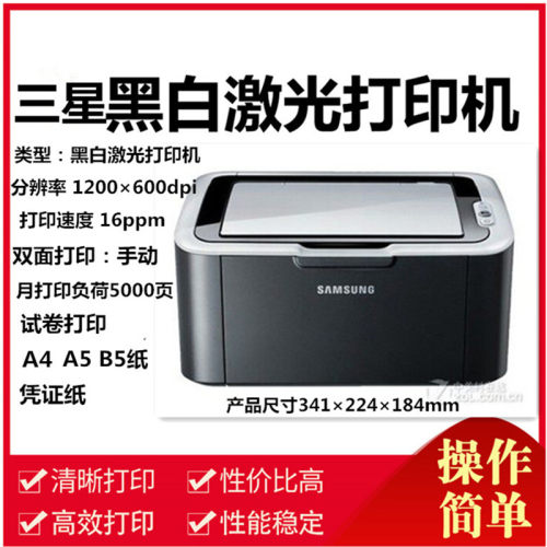 平板Samsung/三星打印机手机连接