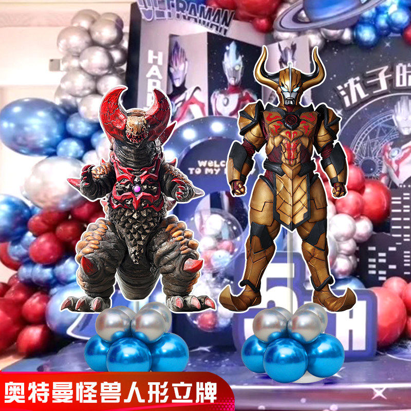奥特曼人形立牌KT板宝宝生日主题布置迎宾牌定制儿童装饰男孩怪兽,节庆用品/礼品,装扮布置套餐,淘宝优惠券,粉丝福利购,淘宝优惠卷