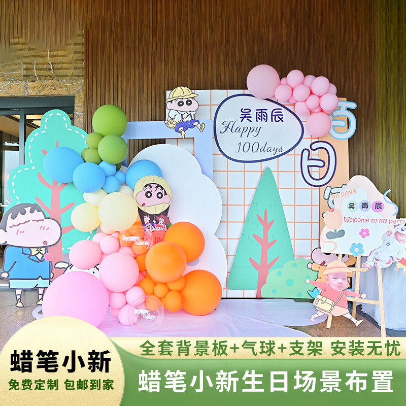 妃洛克蜡笔小新场景KT板定制