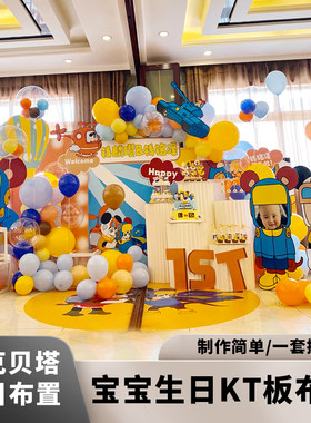 妃洛克气球舒克贝塔主题气球背景