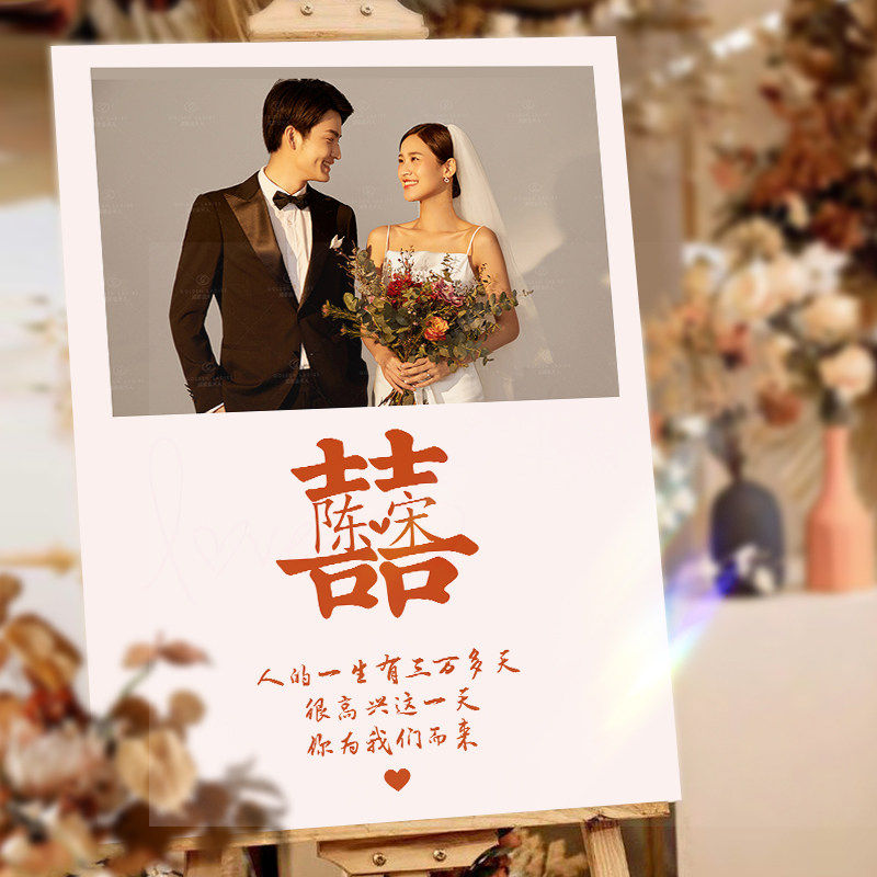 结婚迎宾牌婚礼海报布置定制场景指示牌订婚门口展示架kt板婚宴立,节庆用品/礼品,装扮布置套餐,淘宝优惠券,粉丝福利购,淘宝优惠卷