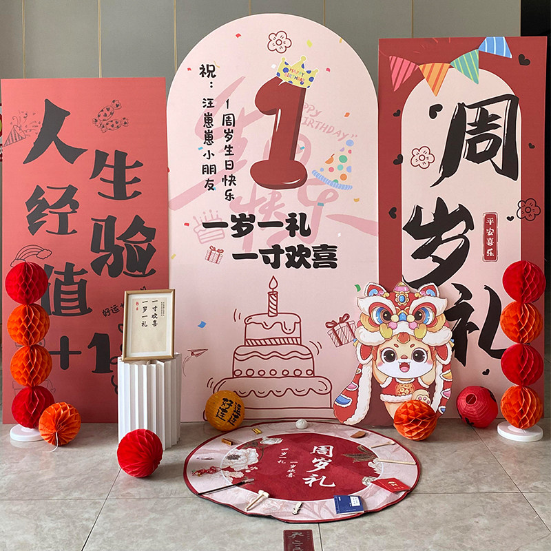 男女宝1周岁布置酒店背景氛围装扮定制KT板背景氛围装饰抓周物品