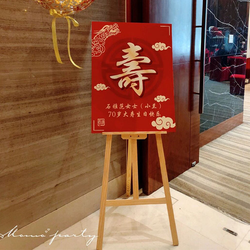 妃洛克长方形80*60喜庆
