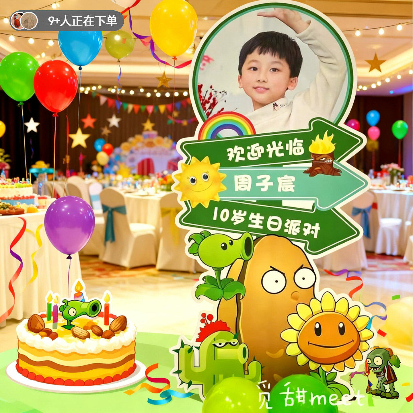 植物大战僵尸生日周岁布置迎宾牌装饰场景路引儿童男女孩KT板定制,节庆用品/礼品,装扮布置套餐,淘宝优惠券,粉丝福利购,淘宝优惠卷