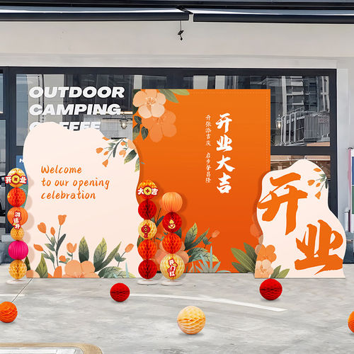 开业气氛布置kt板美容院商场店铺周年庆装饰活动背景板签名墙定制