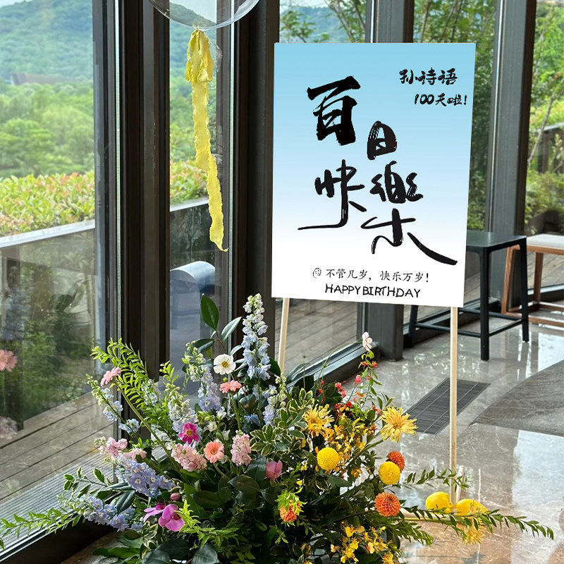 宝宝婴儿百天百日宴100天仪式感布置装饰迎宾牌定制KT板门口展示,节庆用品/礼品,装扮布置套餐,淘宝优惠券,粉丝福利购,淘宝优惠卷
