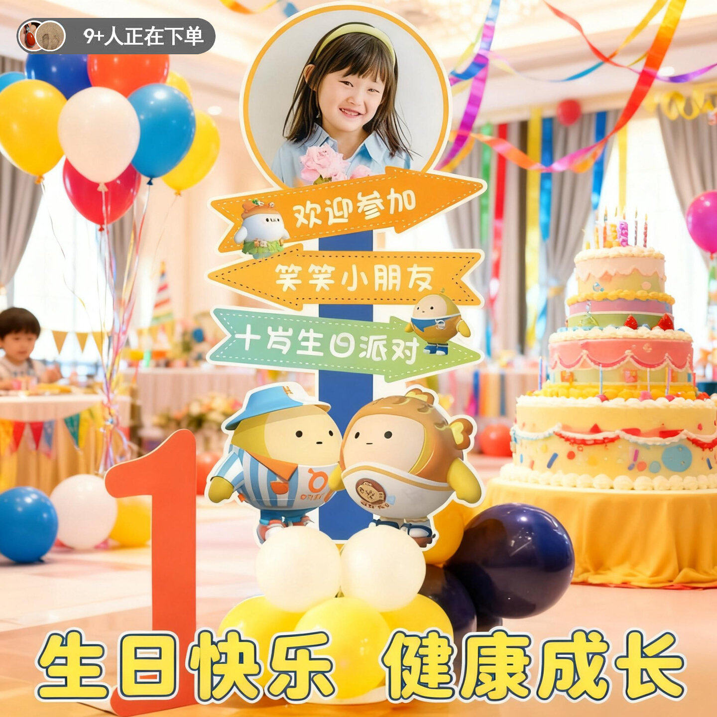 蛋仔派对生日装饰迎宾牌主题KT板立牌气球男女孩10岁定制场景布置,节庆用品/礼品,装扮布置套餐,淘宝优惠券,粉丝福利购,淘宝优惠卷