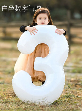 INS风白色大数字铝膜气球儿童生日派对场景装饰32寸小红书同款