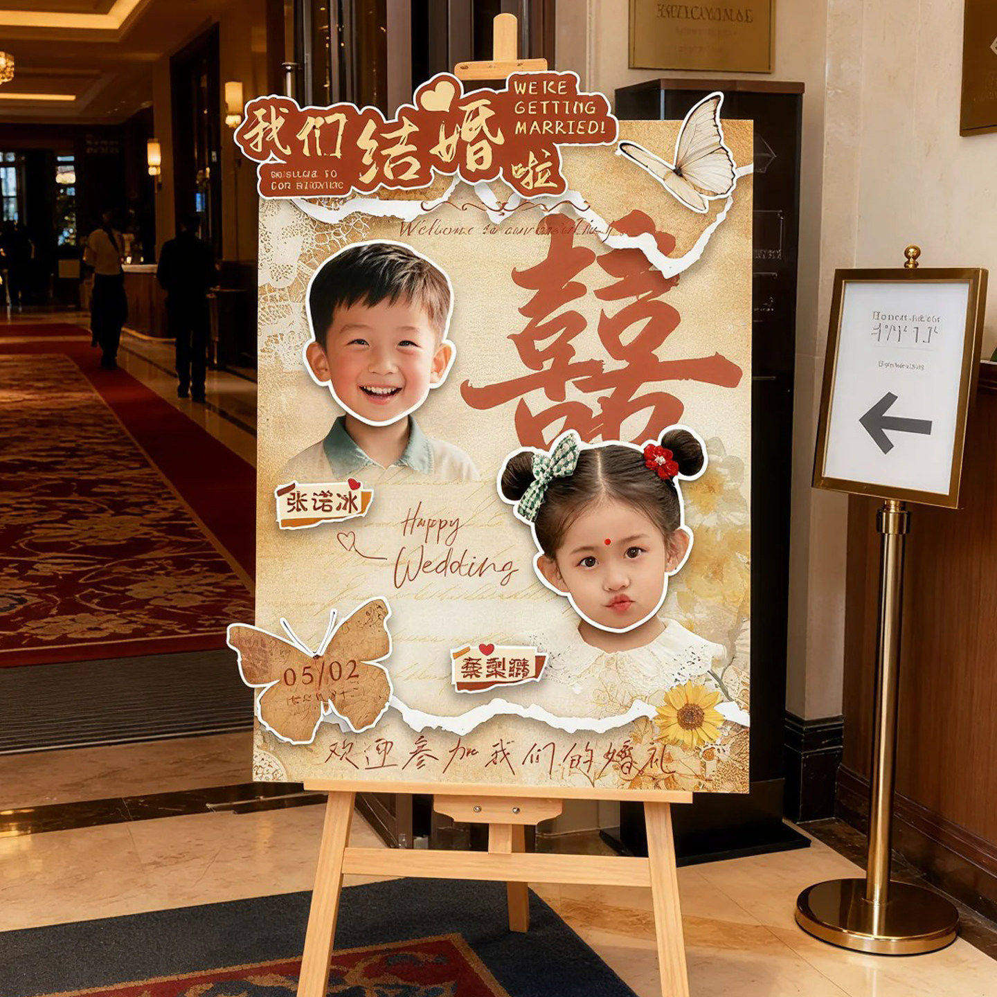 结婚童年照片迎宾牌订婚礼小时候定制KT板这俩小孩今天结婚装饰品