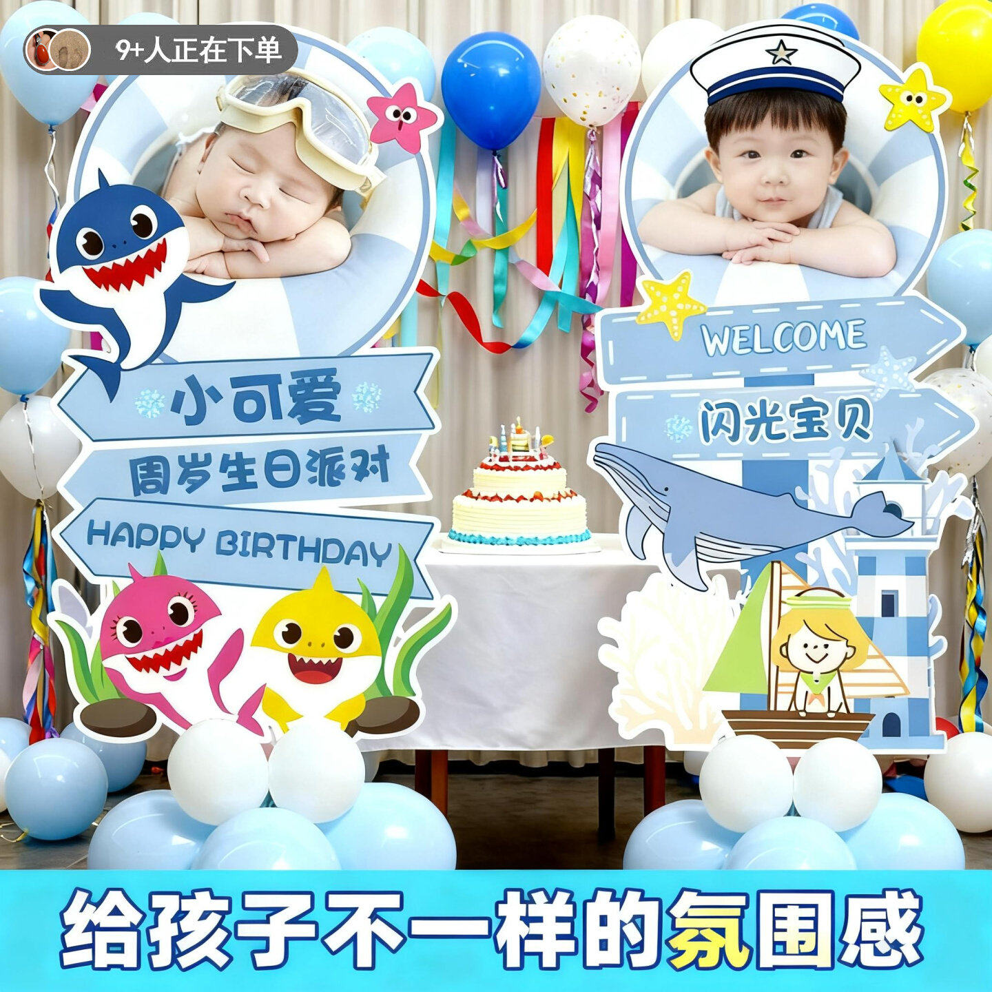 蓝色海洋生日周岁布置迎宾牌装饰场景路引儿童男女孩气球KT板定制,节庆用品/礼品,装扮布置套餐,淘宝优惠券,粉丝福利购,淘宝优惠卷
