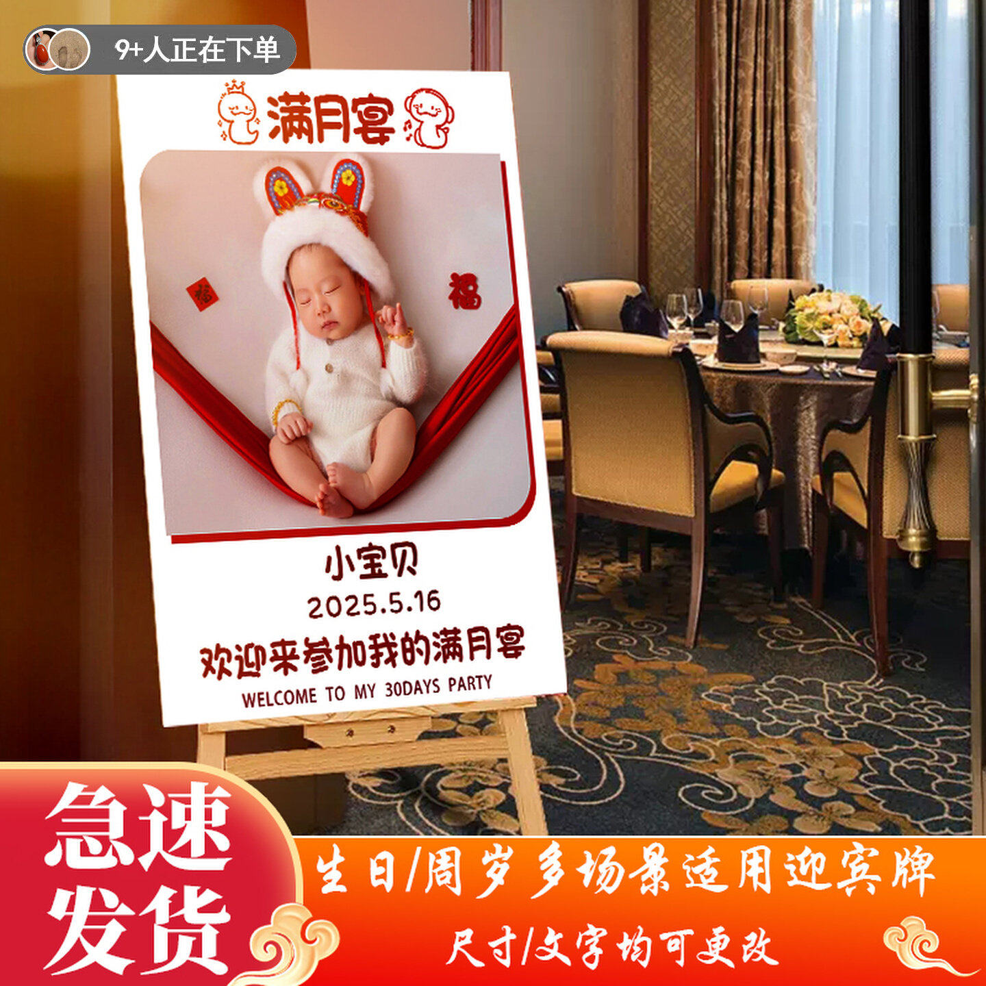 宝宝婴儿满月百天百日宴100仪式布置装饰迎宾牌定制KT板门口展示,节庆用品/礼品,装扮布置套餐,淘宝优惠券,粉丝福利购,淘宝优惠卷