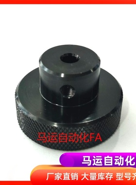 替换米思米/怡合达铝合金压纹手轮HOK/HOKN/HOKP/HOKNP40-6手轮