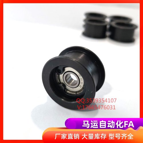 皮带惰轮挡边滚轮米思米平皮带