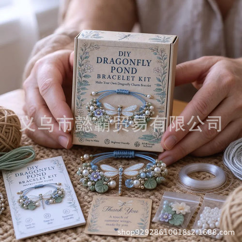 跨境新品Magic Garden Bracelet魔法花园手链DIY套装系列