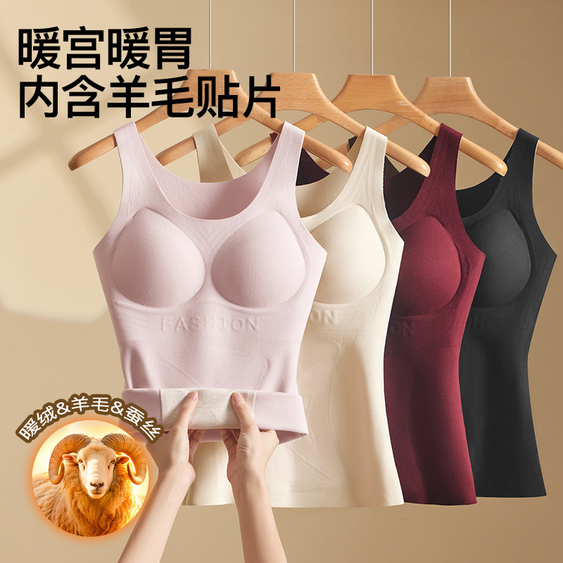 秋冬羊绒蚕丝保暖背心女带胸垫免穿文胸加绒加厚发热内搭打底上衣