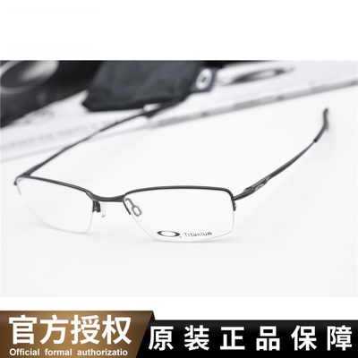 Oakley/欧克利纯钛半框眼镜框