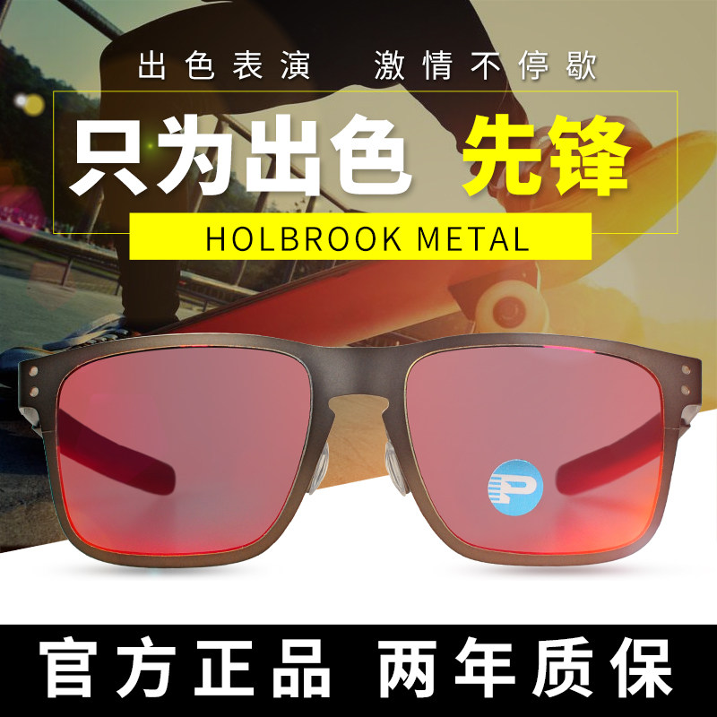 OAKLEY欧克利HOLBROOK METAL OO4123金属太阳镜墨镜偏光眼镜男士